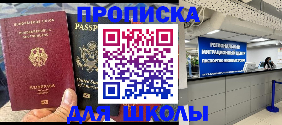 прописка для кредита в Десногорске