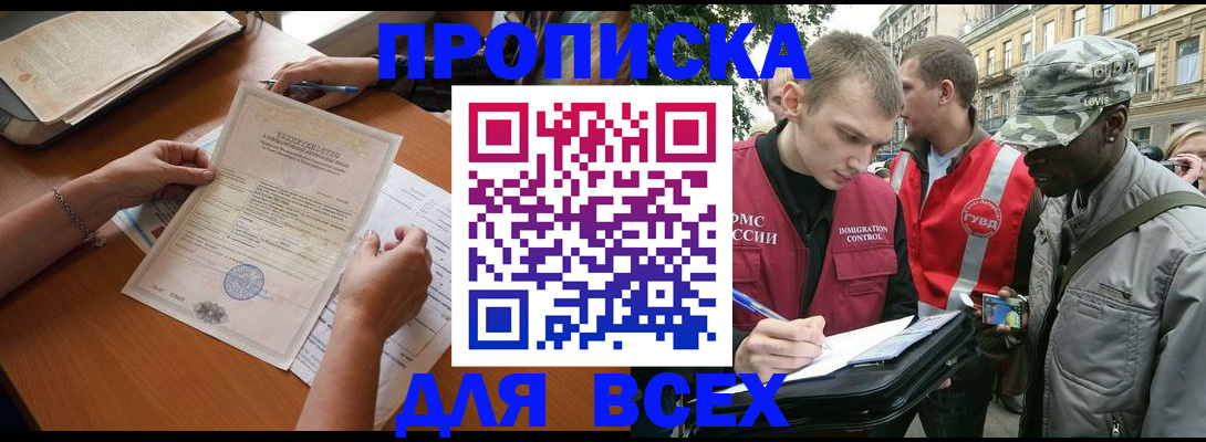 временная регистрация надежно в Десногорске