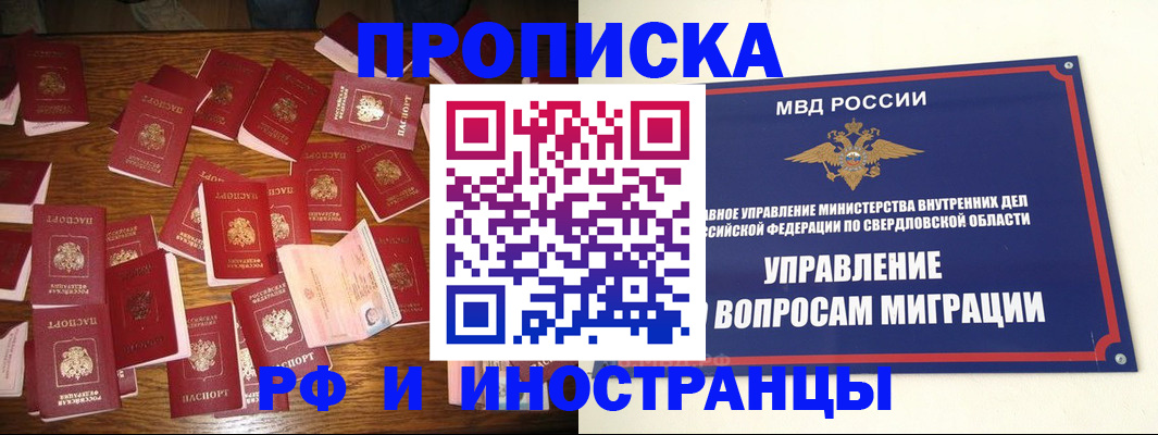 временная регистрация собственник в Десногорске