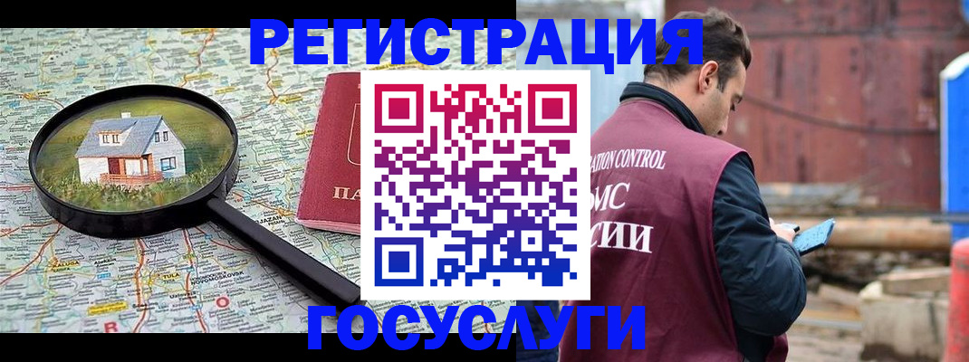 временная регистрация купить в Десногорске